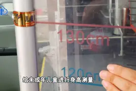 1.3米！9月1日起，天津儿童乘公交免票线“长高”啦视频封面