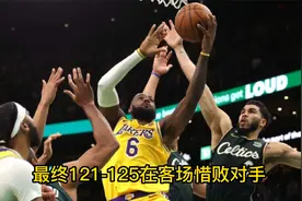 NBA巨大争议！詹姆斯被犯规不吹，裁判太黑了，湖人输的不甘心
