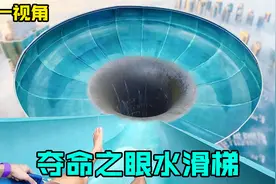 玩水滑梯失败了会怎样？第一视角带你感受一下，太惊险了！视频封面