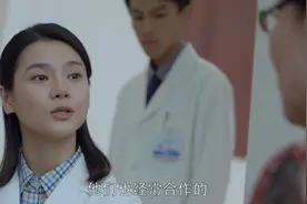 到爱的距离：医生拉私活，介绍病人去别的医院，却被同事听到！视频封面