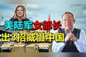 3招威慑中国？美国在亚太地区军事部署，对亚太地区有什么影响