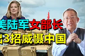 3招威慑中国？美国在亚太地区军事部署，对亚太地区有什么影响视频封面