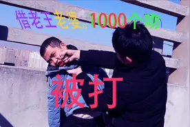 24小时挑战1000吻。借别人女朋友，被打了。视频封面