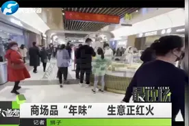 河南郑州：热闹！春节假期商场生意火爆，商家乐开花……视频封面