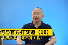 员工因为疏忽大意手指受伤，是否算工伤？律师给你普法视频封面