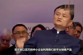 马云在达沃斯论坛这场全英语演讲，绝对是英语口语学习的绝佳素材视频封面