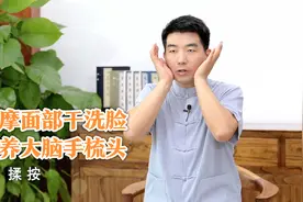 夏天炎热心慌难受？中医两妙招让您改善气血，头脑清醒视频封面