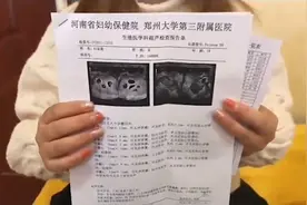 女子回应怀八胞胎被建议减胎：希望多保几个宝宝视频封面