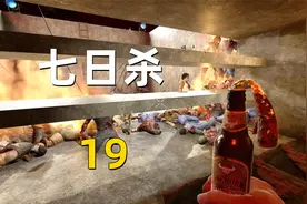 七日杀：末日世界 19 血月降临刀片陷阱派上用场
