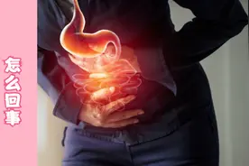 总是胃疼打嗝怎么回事？医生忠言：都是这3个因素惹的祸视频封面