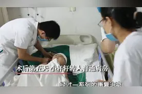 轩轩成功醒来，未来还会继续对抗病魔，但希望他能快乐成长视频封面