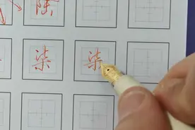 大写数字续集“伍陆柒捌”，行楷书写超简单，学以致用超方便！