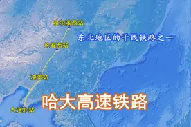 东北地区干线铁路之一，哈大高速铁路沿线，超音速空中飞看全程视频封面