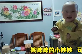 轩轩该回去上学了满脸的不高兴,小妙妙却是每天都笑眯眯的,真乖视频封面