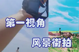 摄影第一视角，打卡青岛小麦岛，怎样拍出好看的旅行照片？视频封面