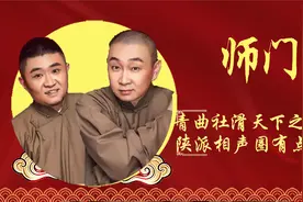 西安曲艺界大震荡？苗阜疑似被玉浩打之后，郑宏伟欲代父开除王声视频封面