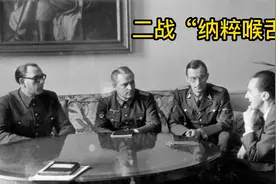 他被称为德国“纳粹喉舌”，是“创造出希特勒”的男人——戈培尔视频封面