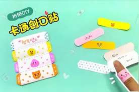 自制卡通创口贴，真的可以用哦~简单好看，做一包送给朋友吧！