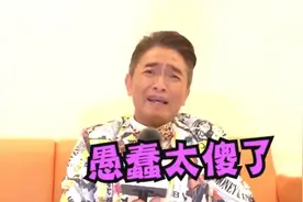 台湾综艺欣赏大陆综艺，设备先进高制作，吴宗宪坦言：愚蠢太傻了视频封面