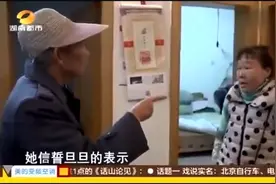 寻情记：60岁大爷雇个保姆，14年后自己被赶出家门，怎么回事？视频封面