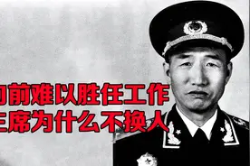 徐向前难以胜任工作，建议把聂荣臻转正，毛主席为什么不同意视频封面