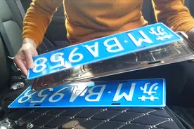 自己装汽车牌照，加了个牌照框和减震垫视频封面