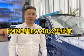 比亚迪唐EV新款，30万左右的电动SUV，730公里的纯电续航