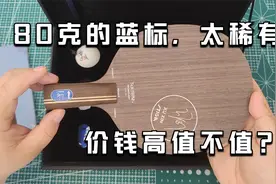 80g的蓝标太稀有了，价钱相比于90多克的贵不少，到底值不值？