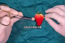 如果不小心被异物刺入身体应该如何正确处理。。。视频封面