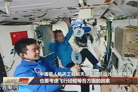 神舟十四号飞行乘组是如何选拔的？视频封面