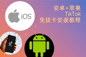 TikTok免拔卡安装