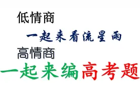 [高考数学]一起编写高考导函数大题，八省联考→高考模拟视频封面