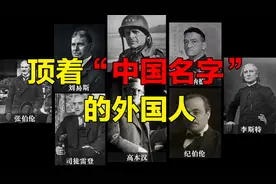 Trump为什么翻译成“特朗普”，外国人名是如何翻译成中文的？