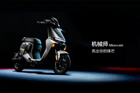 九号机械师Mmax地表最强新国标电动车，标配ABS配置拉满不要驾照视频封面