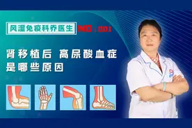 肾移植后的高尿酸血症是哪些原因引起的？