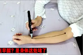 半夜3点早醒？可能是这处堵了，梳理迂堵点，把失去的睡眠找回来视频封面