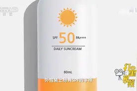防晒霜上都写着SPF和PA，那你知道这是什么意思吗？|解码科技史视频封面