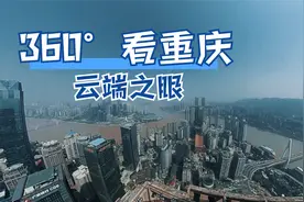 重庆云端之眼，67楼观景平台，多少米合适视频封面