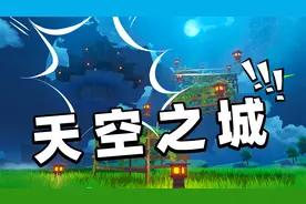 我终于学会原神怎么卡浮空bug了！一分钟就能造一个天空城