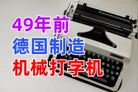 1974年东德制造的机械打字机，将机械之美演绎到了极致视频封面