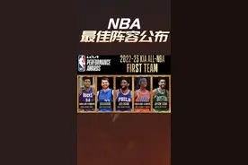 NBA最佳阵容公布，库里，詹姆斯，字母哥刷新记录视频封面