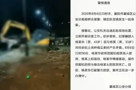 湖北襄阳：因经济纠纷产生矛盾、43岁男子开挖掘机拍死33岁男子视频封面