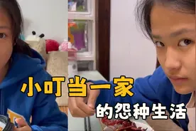 盘点小叮当一家怨种生活，姐姐暑假总结小论文，妹妹“巴适”！视频封面
