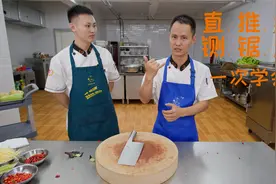 厨师长教你：六种直刀切法及其应用，入门必学，基础刀功第3期视频封面