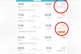 深圳到成都机票仅5元？售票方已辟谣视频封面