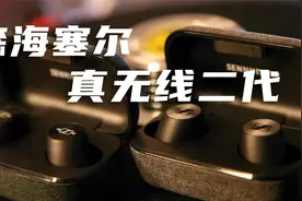 森海塞尔真无线二代主动降噪耳机解析视频封面