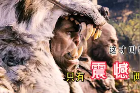8K超清画质 全球最顶尖特效团队打造的游戏改编电影 耗资上亿美元视频封面