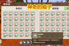 迷你世界：神奇的箱子，欣然刷出一整箱晴雨烟花，这操作无敌了！