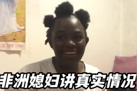 非洲人真的不洗澡？身上很臭？石美说出感受：不要带有偏见！视频封面