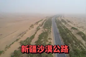 自驾穿越522公里的新疆沙漠公路，我们遇到沙暴，能见度只有50米视频封面